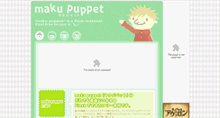 Desktop Screenshot of maku.jp